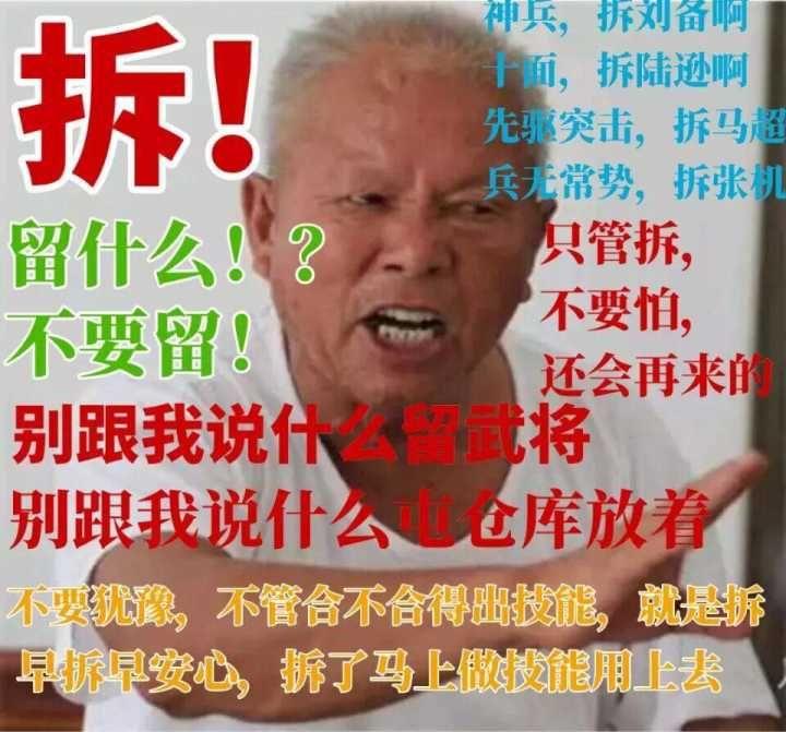 率土之滨有哪些有趣的表情包