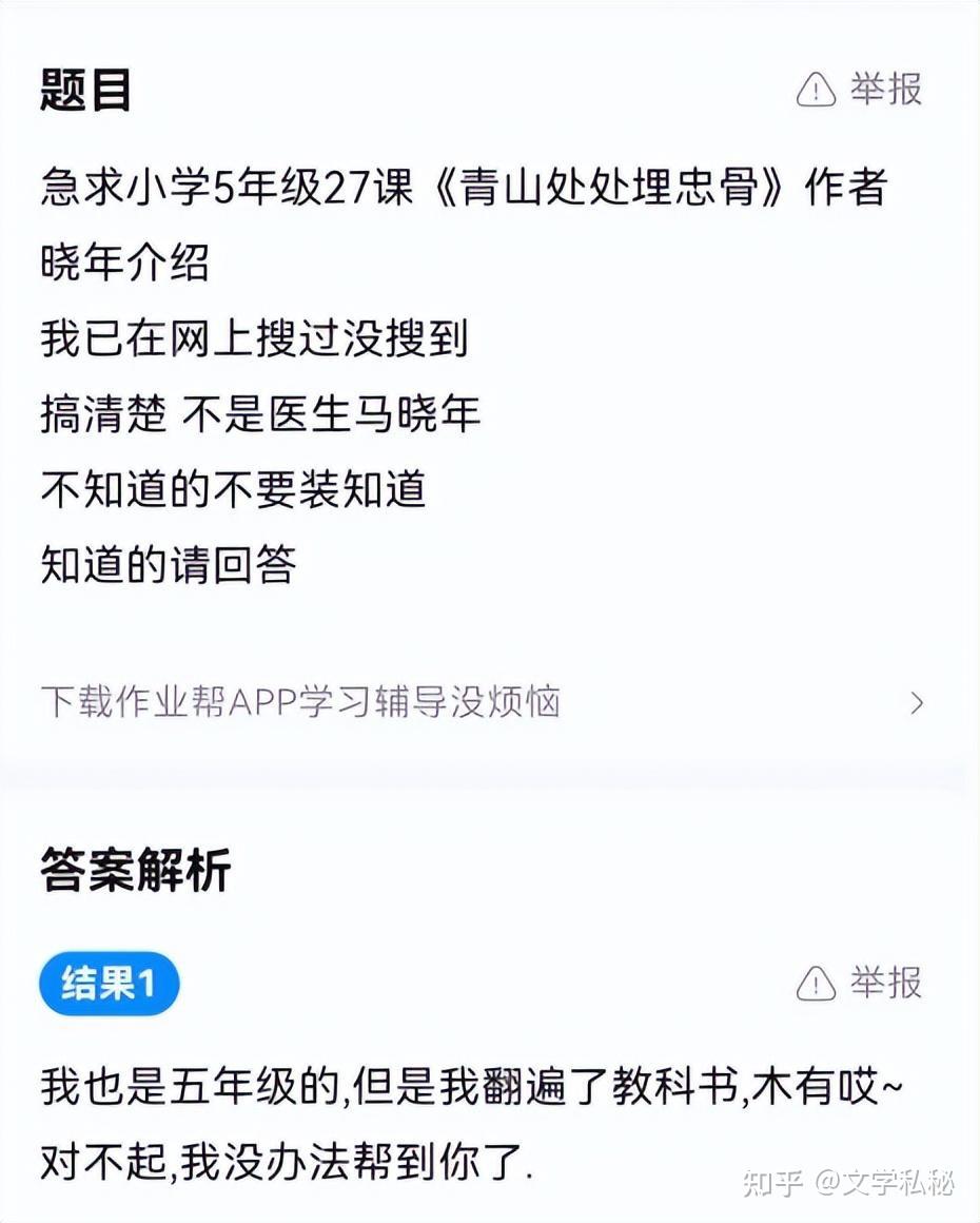 晓年作者简介20字图片