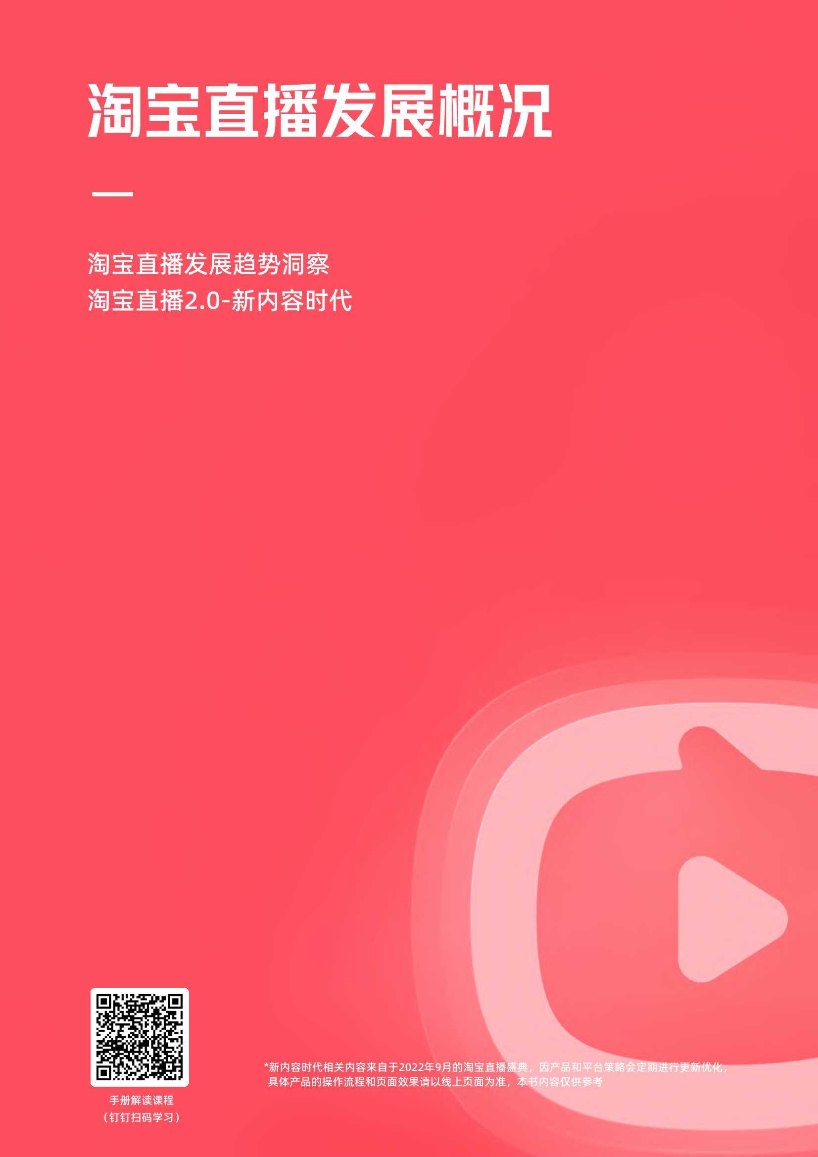 淘宝直播有哪些容易被忽略的技巧