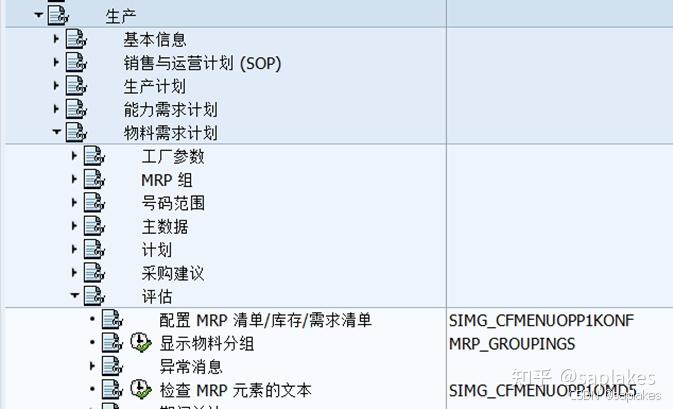 一个简单但不起眼的配置,提升MD04查询体验 - 知乎