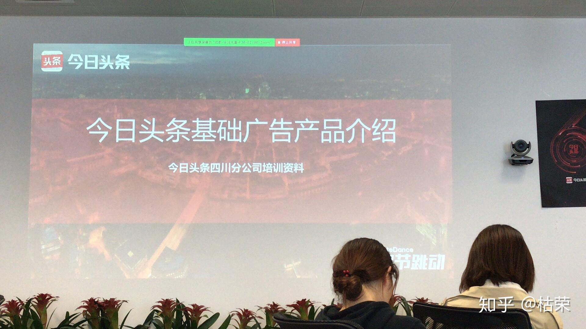 今日头条创业故事怎么写标题(今日头条创业时抓住了市场上的什么商业机会)