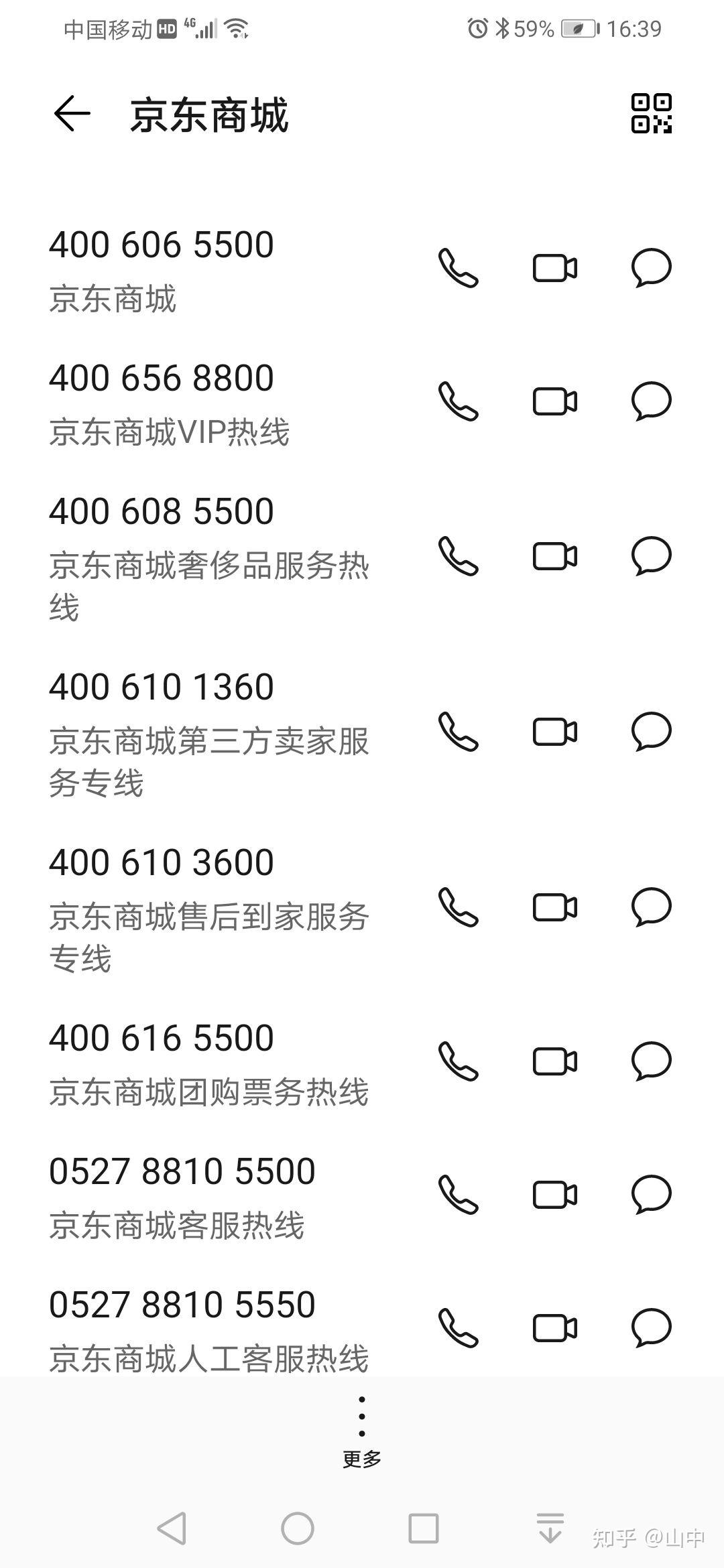 京东的客服投诉解决不了问题请问哪里可以投诉