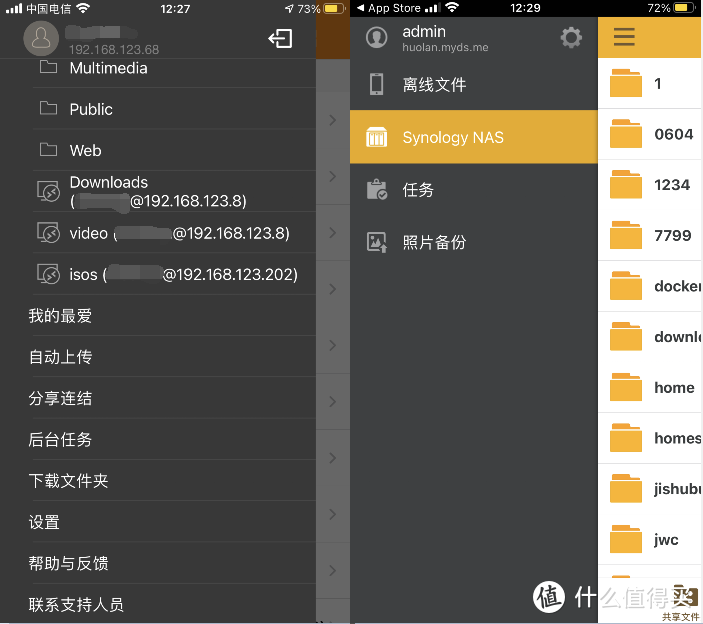 家用NAS方案应当如何选择呢?插图25 家用NAS方案应当如何选择呢?插图25