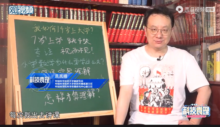 小学读6年，对正常智力的人来说都是一种浪费| 科技袁人- 知乎