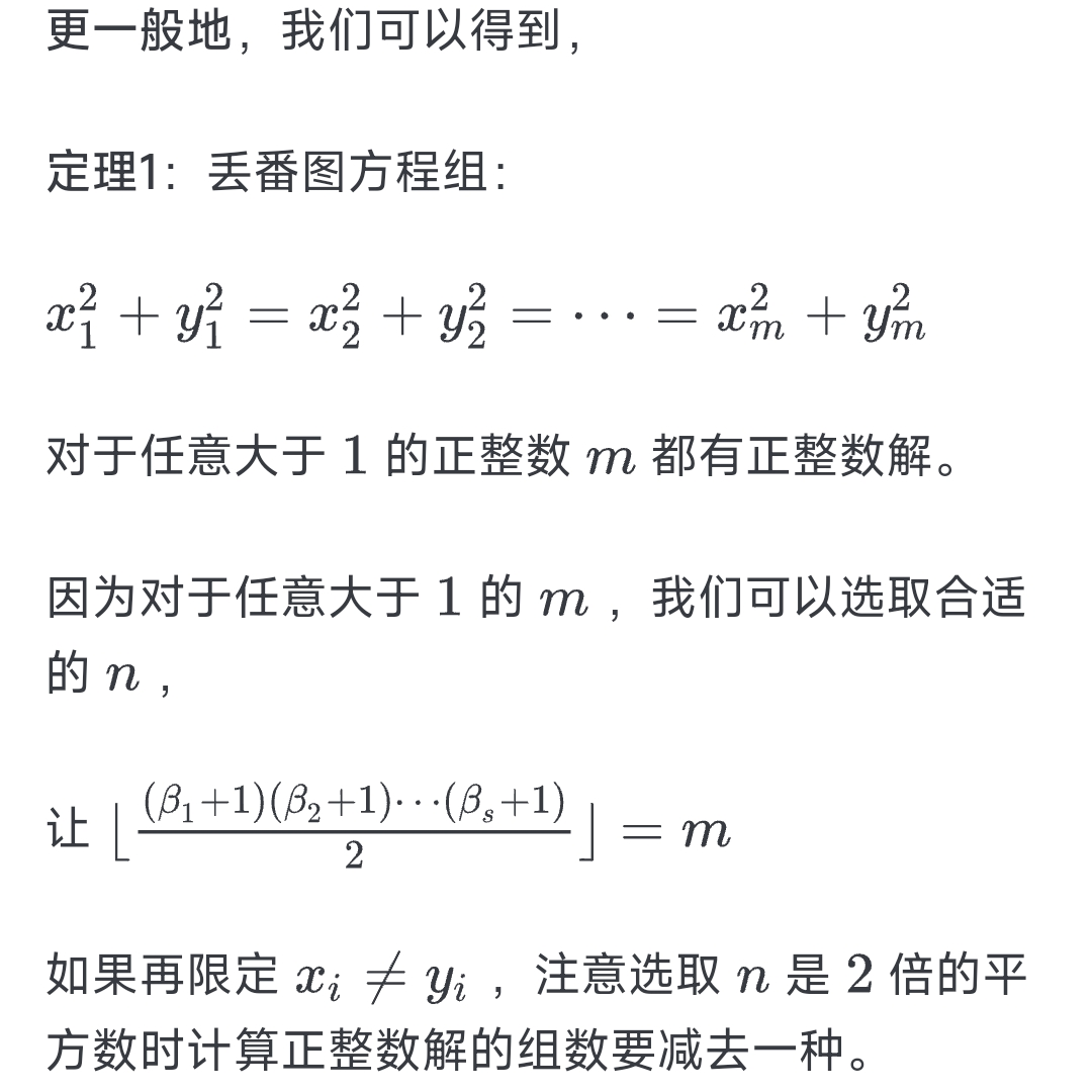 有没有一个正整数能分解成3种正整数平方和? - 知乎