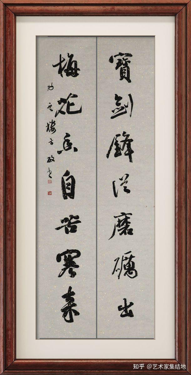 "书法界的璀璨明星"方放大师当代书法作品欣赏! - 知乎