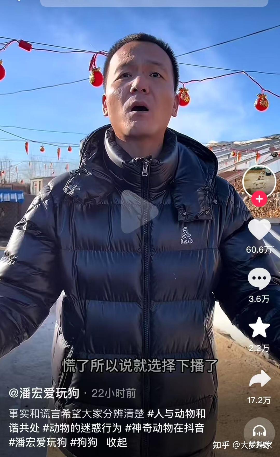 千万粉丝网红「潘宏爱玩狗」账号内容清空,下架所有视频,社会上对此有何反应? - 知乎