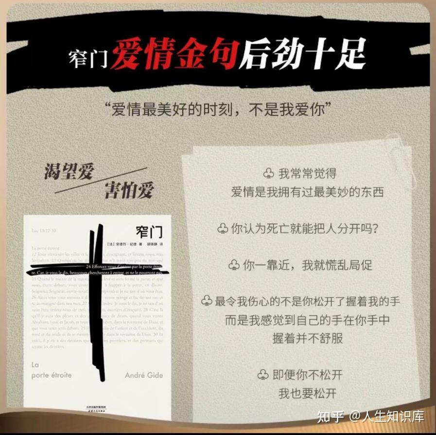众人皆走宽门阔路，只有少数人能找到那扇窄门 - 知乎