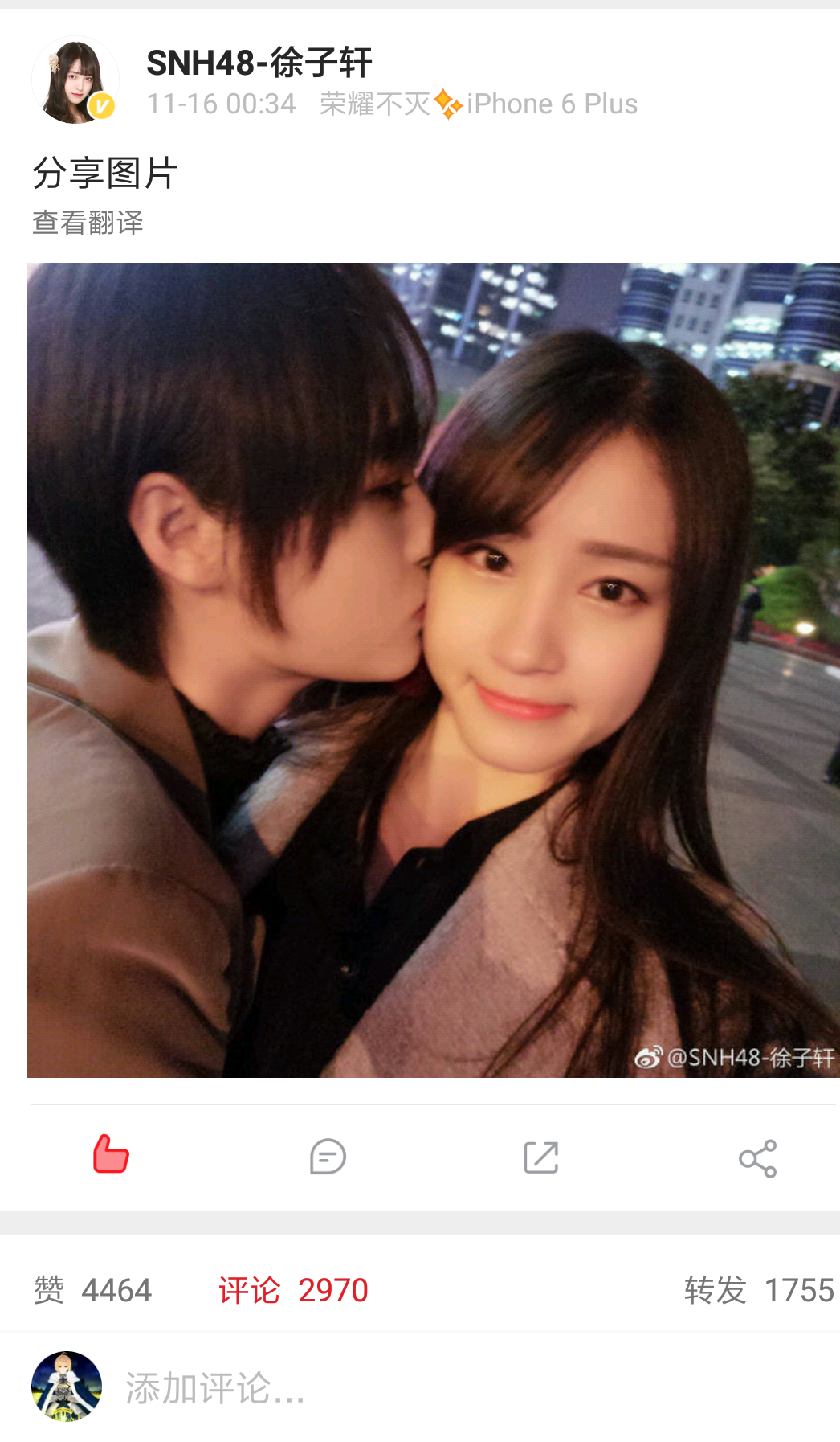 如何看待徐子轩和蒋芸的合照所引发的修罗场