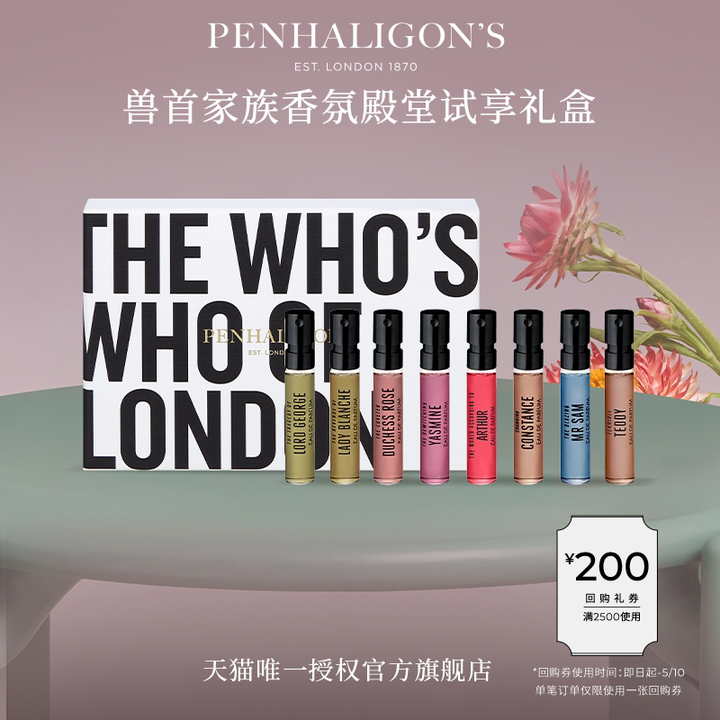 2026年潘海利根香水推荐哪个好闻性价比高？（3100字选购指南）