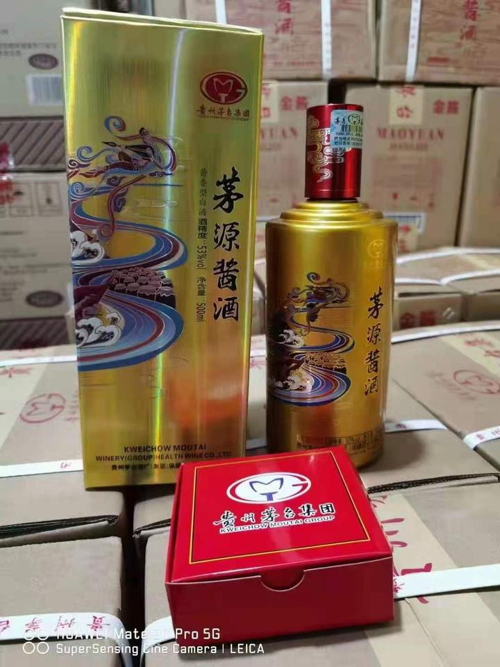 貴州茅台酒 十二支 2016丙申猴年 珍品
