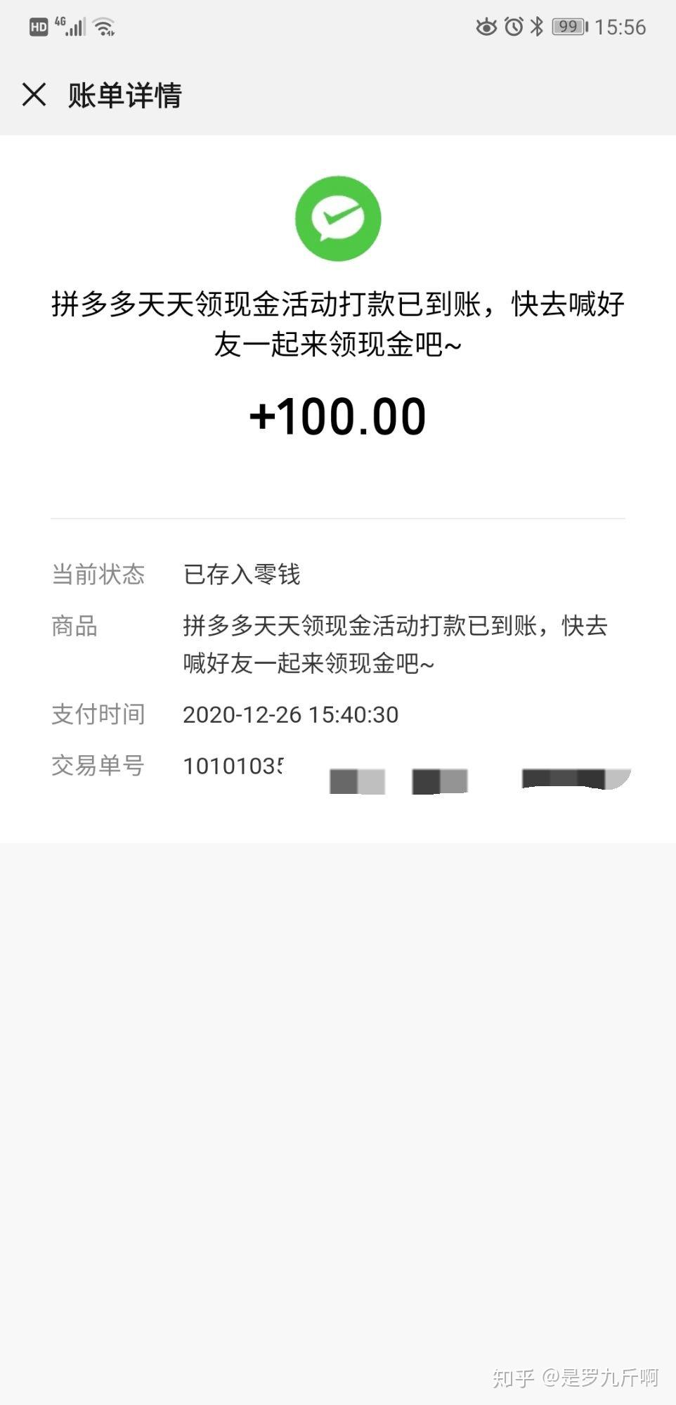 拼多多助力接码是真的吗安全吗可靠吗的简单介绍