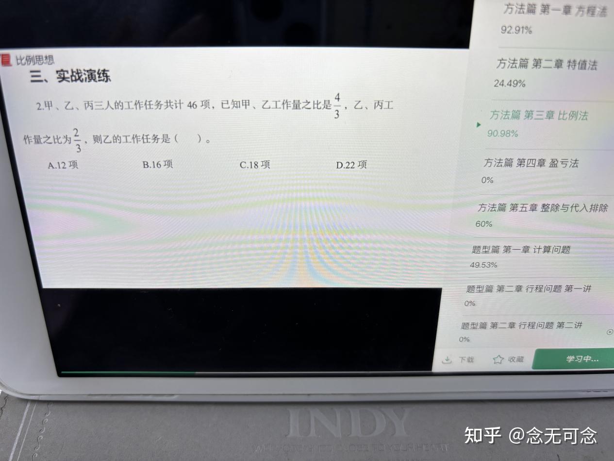 网课刷题有必要买平板吗(网课刷题有必要买平板吗知乎)