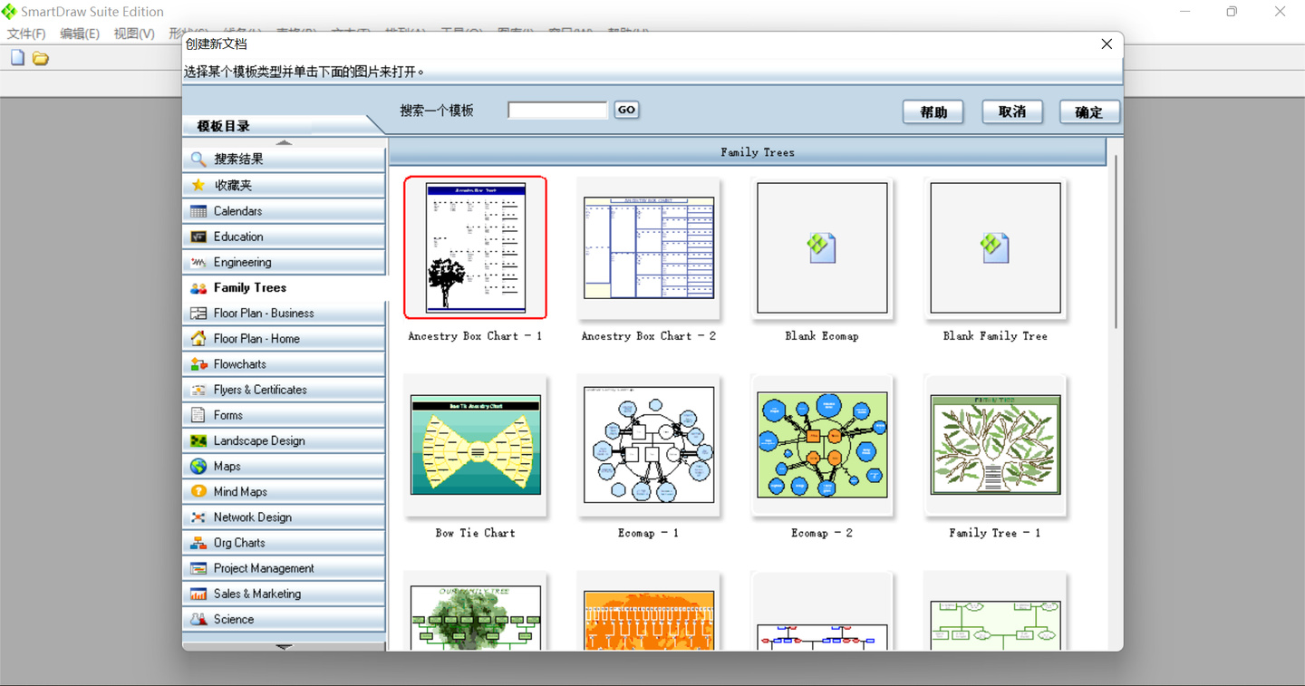Smartdraw 7.0详细安装教程 - 知乎