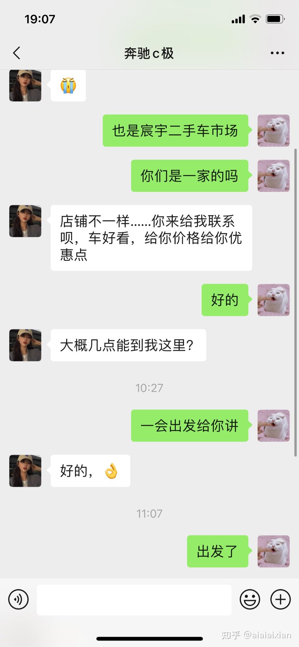 易车网二手车交易可靠吗知乎(易车网上面二手车的报价可靠吗) 第2张