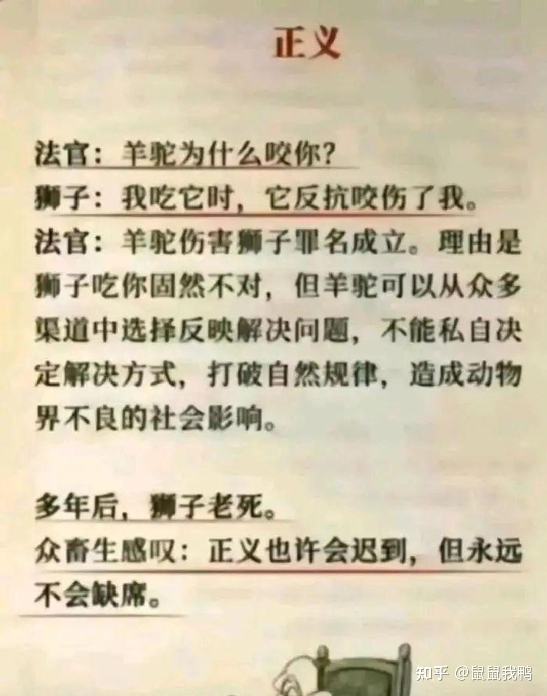 最近一直想不通的问题迟到的正义算是正义吗