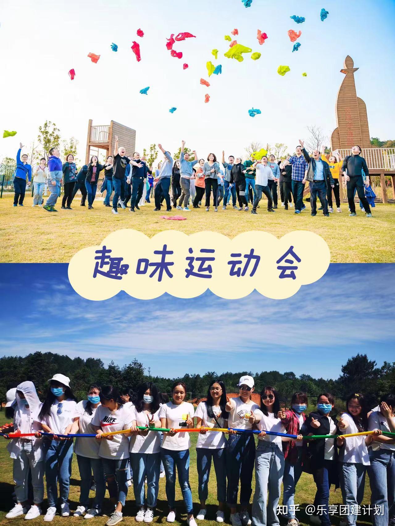 深圳团建|趣味团建项目合集💥打破团建尴尬 - 知乎