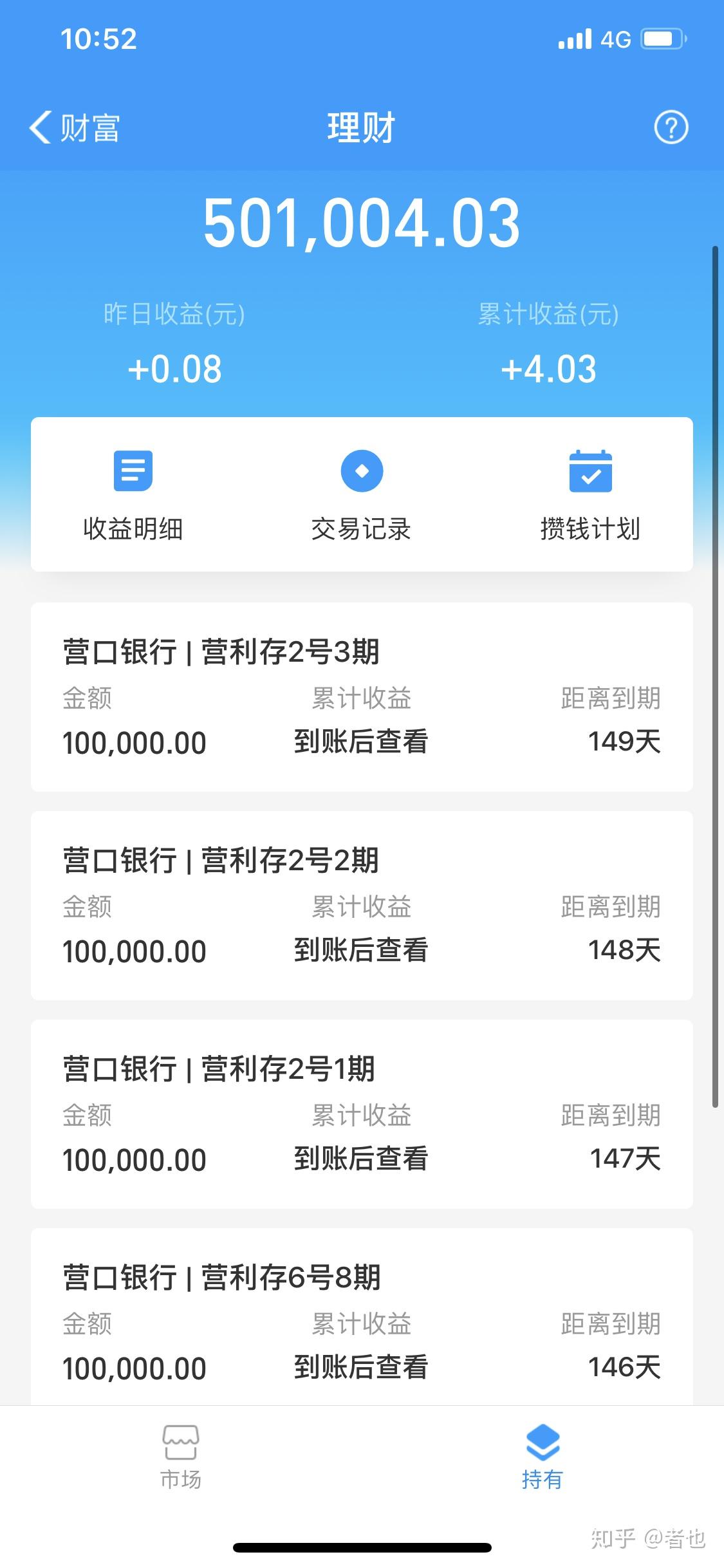 支付宝理财定期保本保息靠谱吗?
