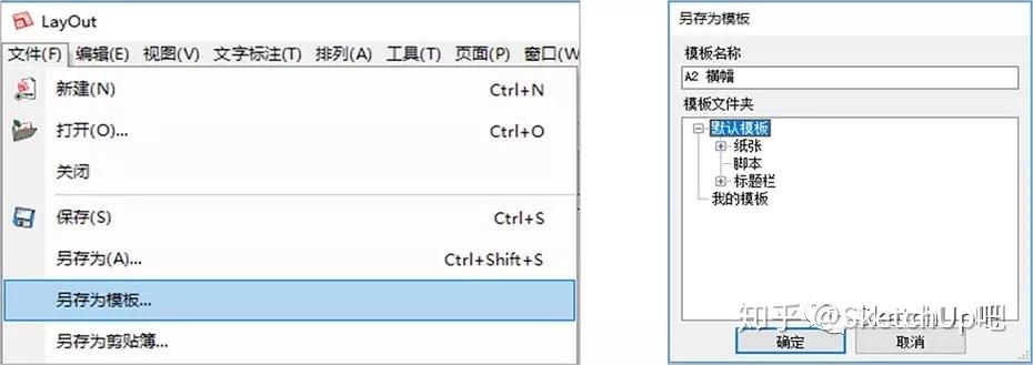 Su Layout Pattern 如何用SU结合LAYOUT画施工图? - 知乎