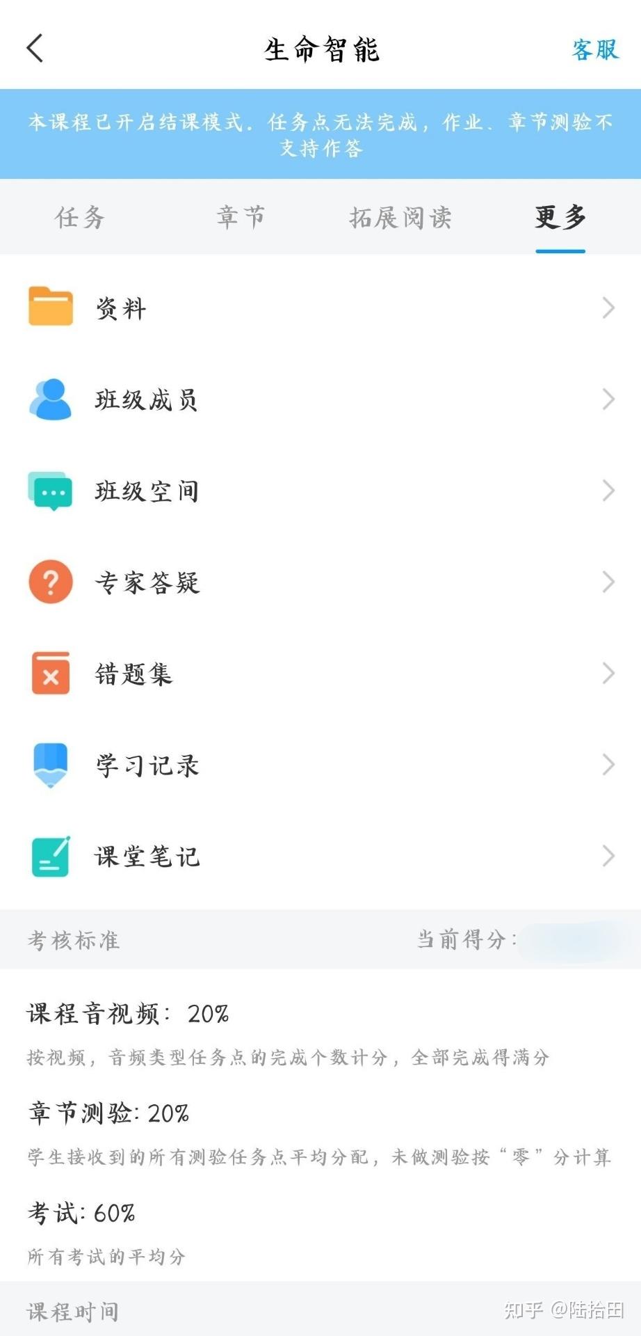 学习通课堂学习次数的简单介绍
