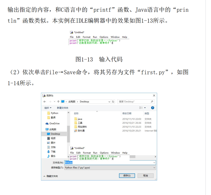 【教材】Python编程从入门到精通 - 知乎