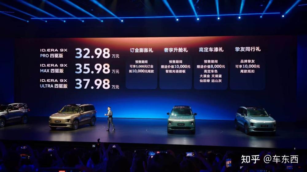 大众首款增程SUV预售32.98万元起!上车Momenta智驾,搭载65度大电池