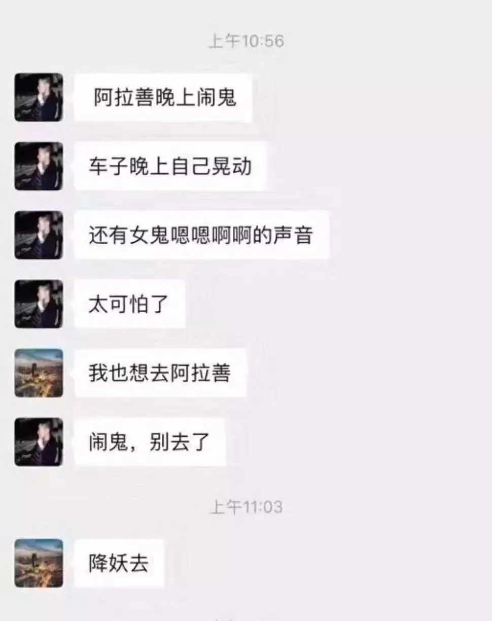 火爆全网的阿拉善英雄会，闹鬼、卷边事件究竟真相是什么？停止谣传！ - 知乎