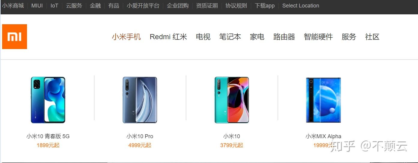 小米(MI)的哪款手机最值得你推荐? - 知乎