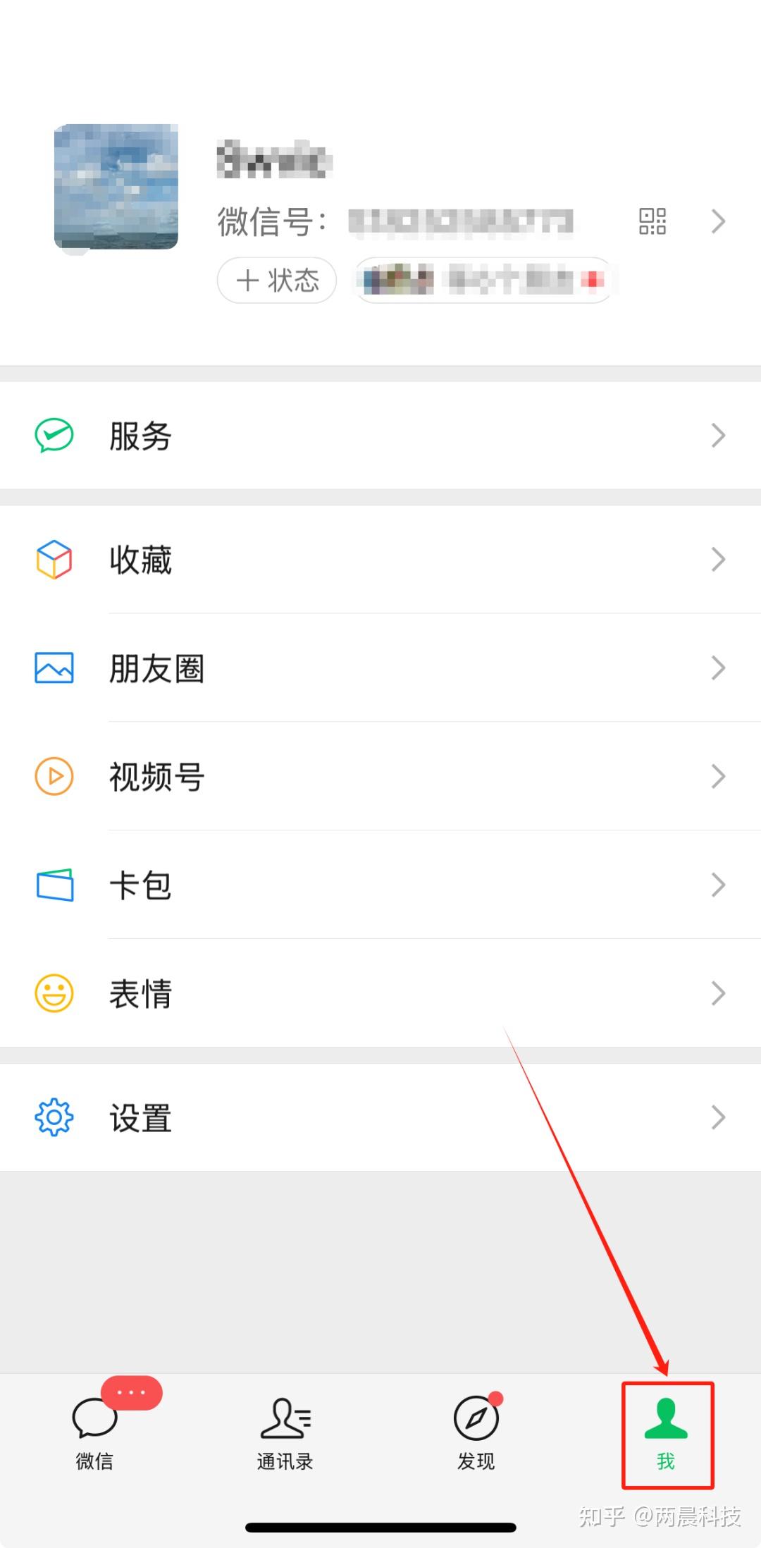 微信消息怎么设置只显示发信人不显示内容? - 知乎