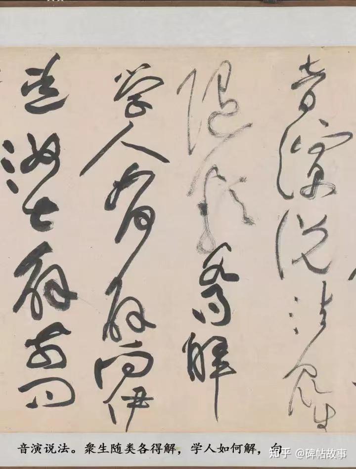 黄庭坚草书《诸上座帖》:纵横捭阖,沉着痛快,是其草书巅峰之作 - 知乎