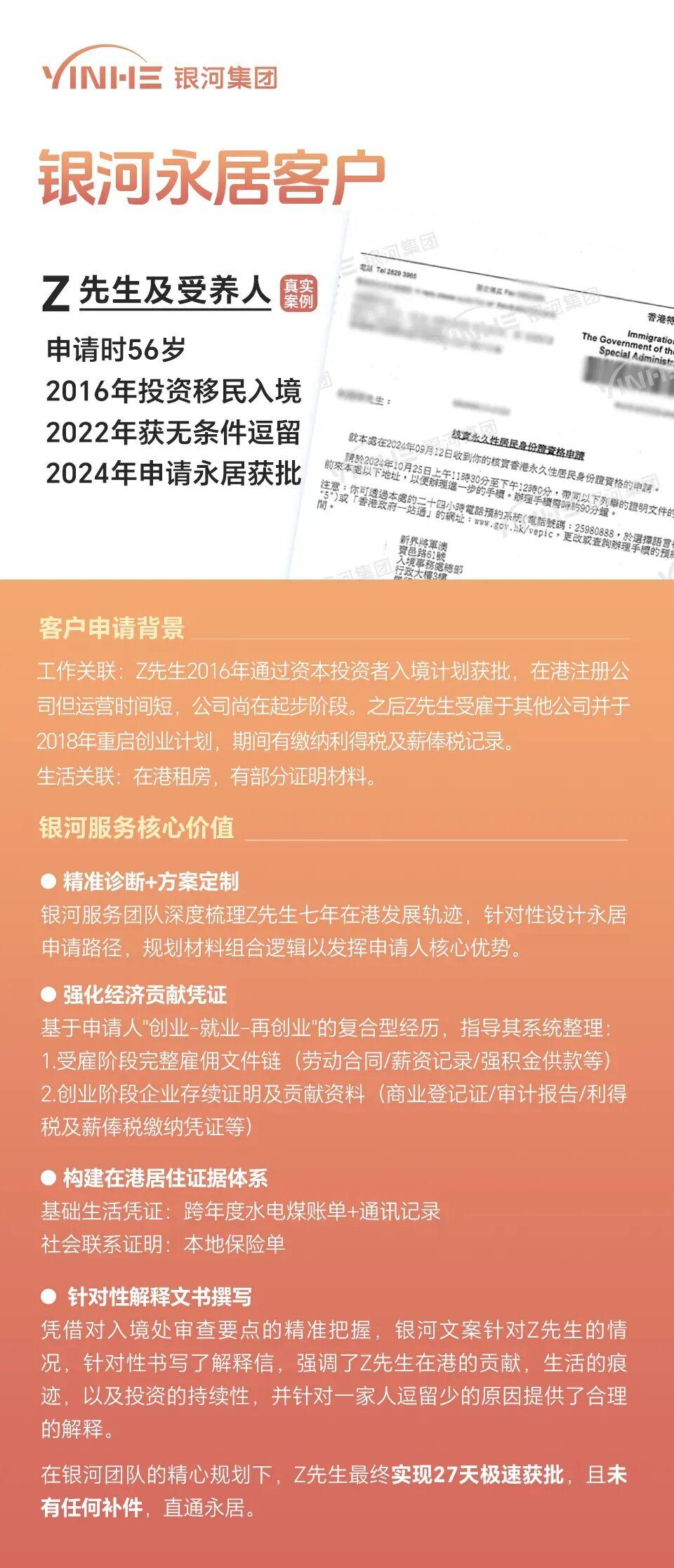 一文了解“香港新资本投资者入境计划”，2025年9月新政策+3000万投资移民要求+资产配置+续签转永居全流程！ - 知乎