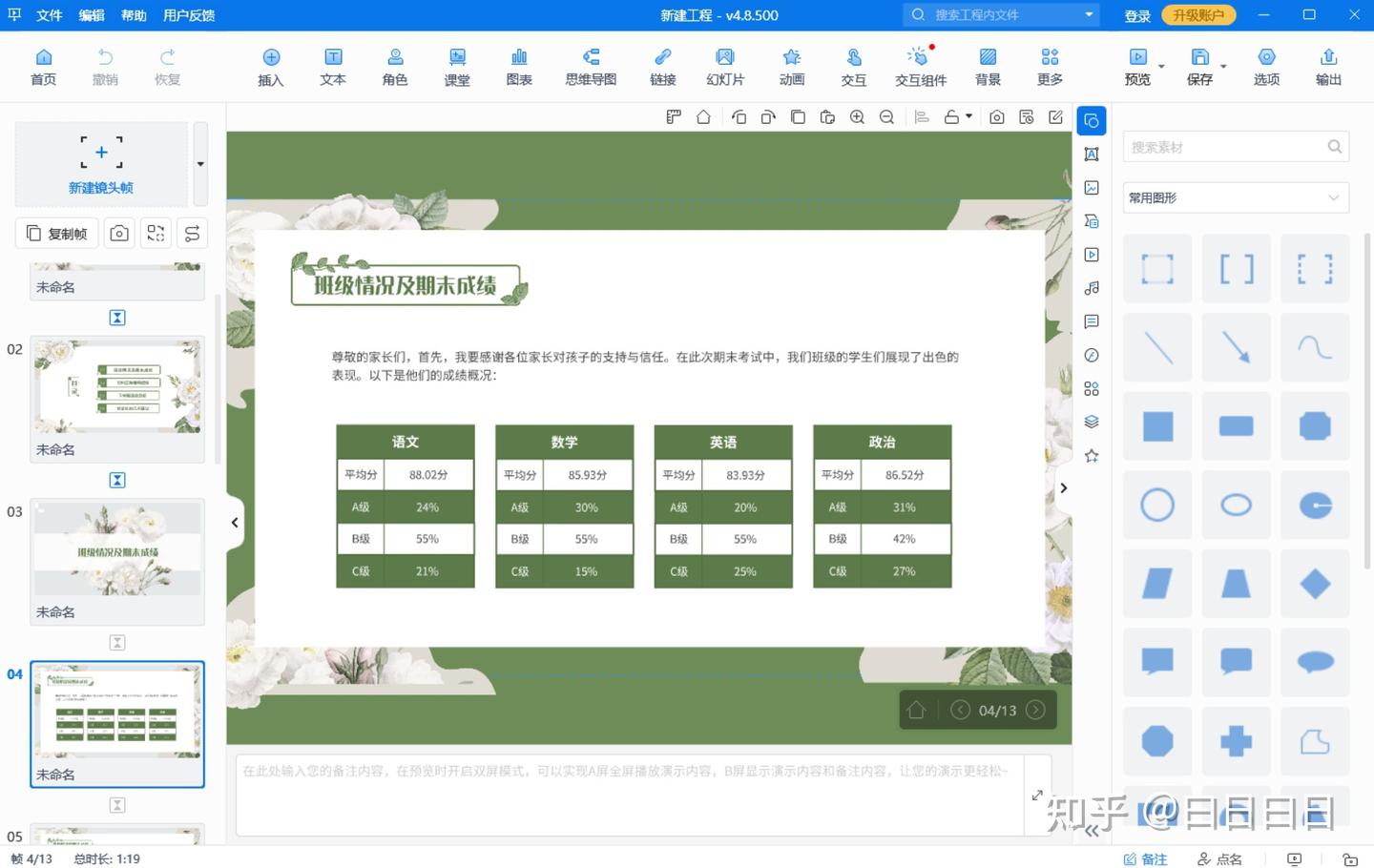 PPT多图排版必学会这9个技巧!让图片布局更高级~ - 知乎