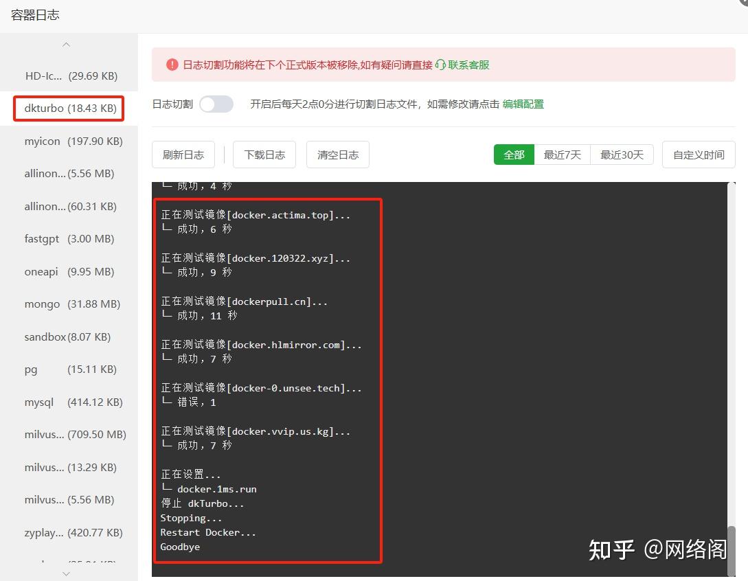 docker镜像加速器自动换源开源项目dkTurbo_自动测速换源重启 - 知乎