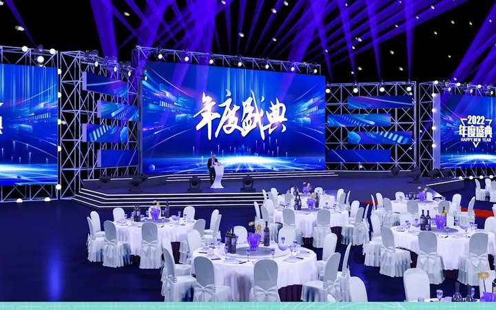 2022年会活动策划方案分享(持续更新中) - 知乎