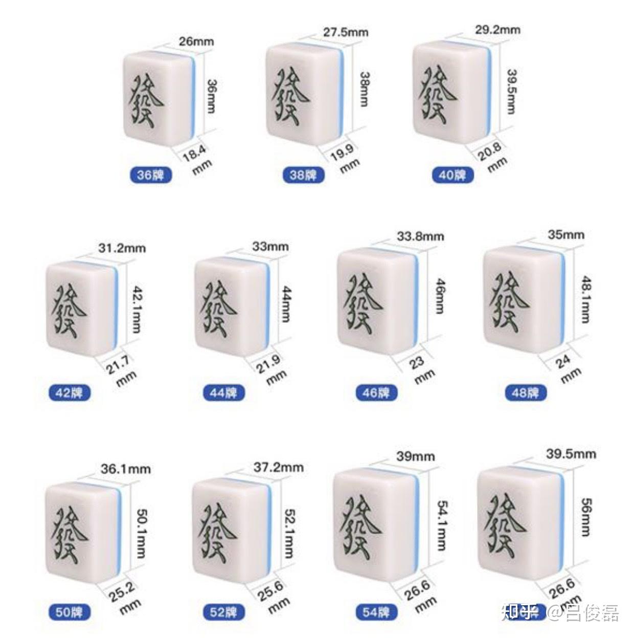 麻将52和54尺寸对比图片