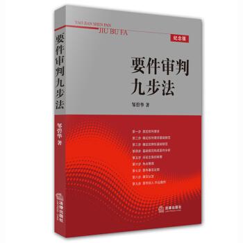 书单：21本法律实务书籍推荐- 知乎