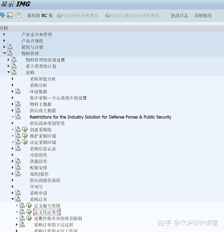如何理解 SAP MM 的学习模式？ - 知乎
