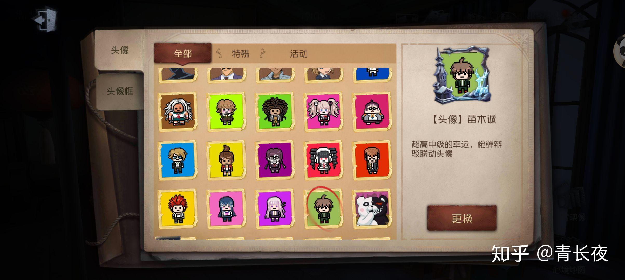 雾切响子与苗木诚的像素图有么?