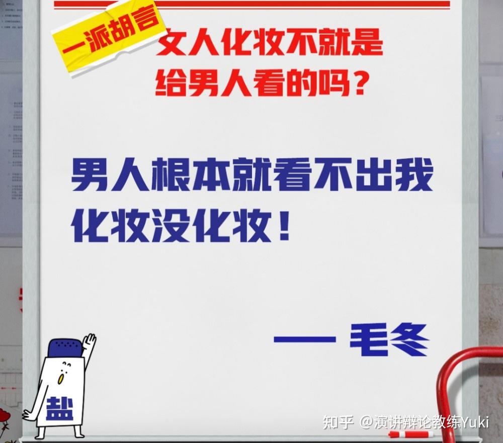 如何合理地反驳「别人做得到,你为什么不行」? - 知乎
