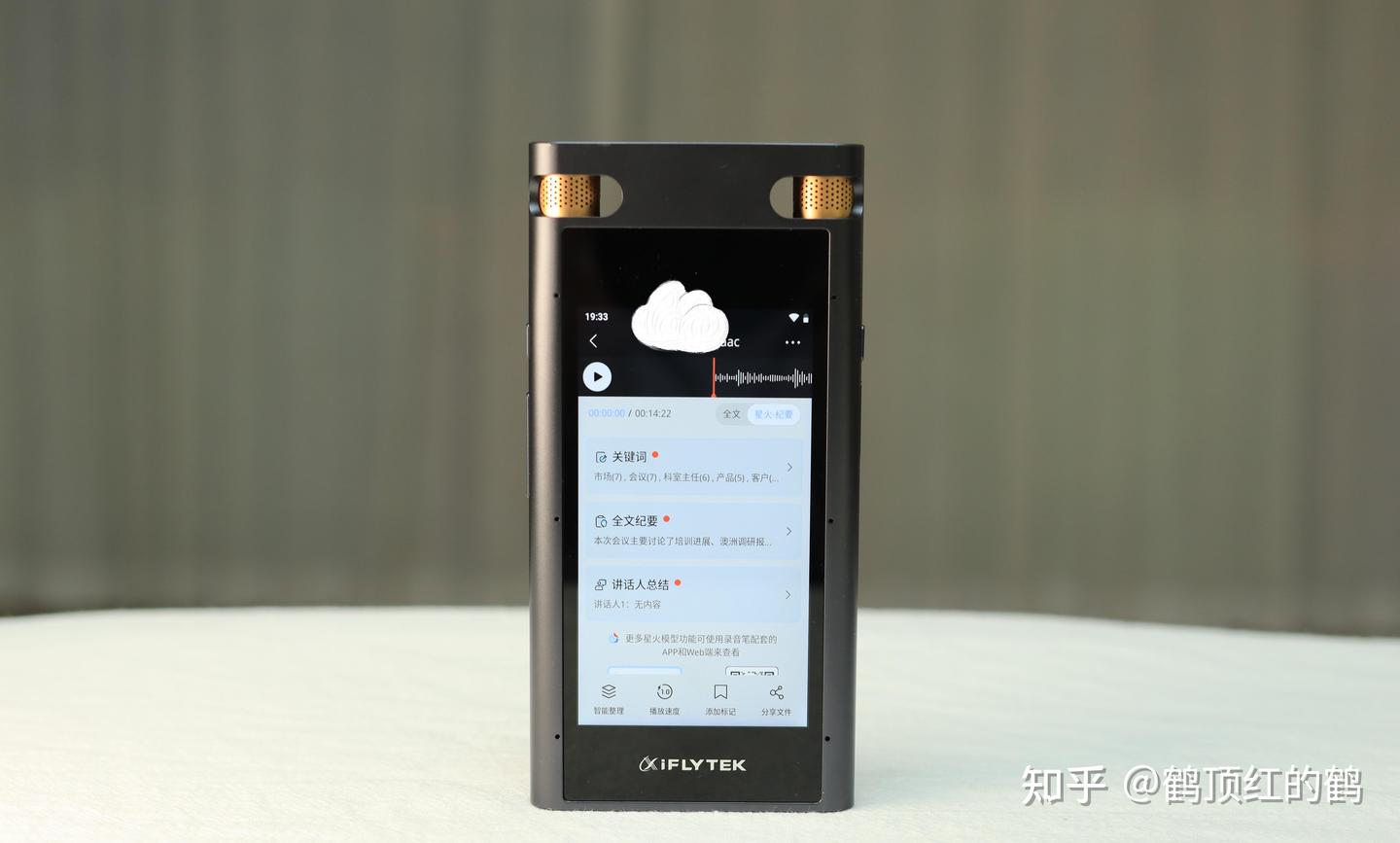 实测体验】录音笔是智商税吗？讯飞AI录音笔SR702星火版的性能