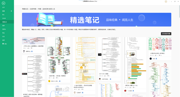 怎样给一本小说画思维导图(请举例)?