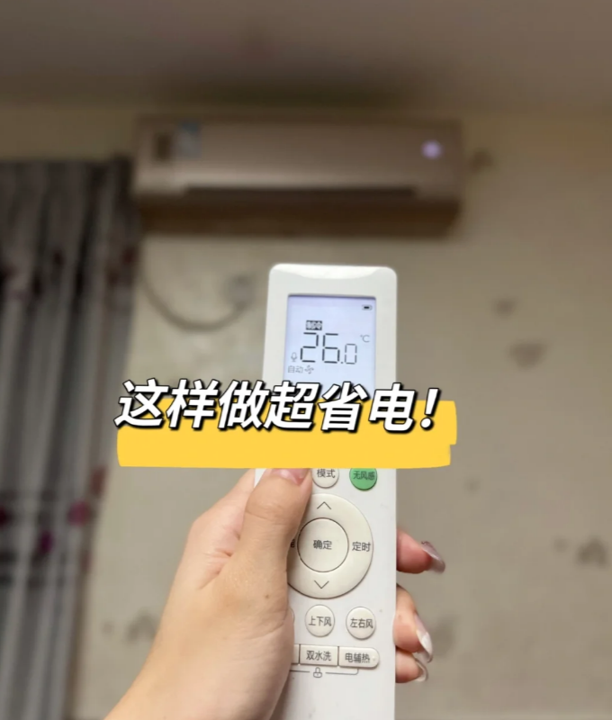 空调一开一关费电,还是一直开着费电?很多人都不懂,费电还毁机 - 知乎
