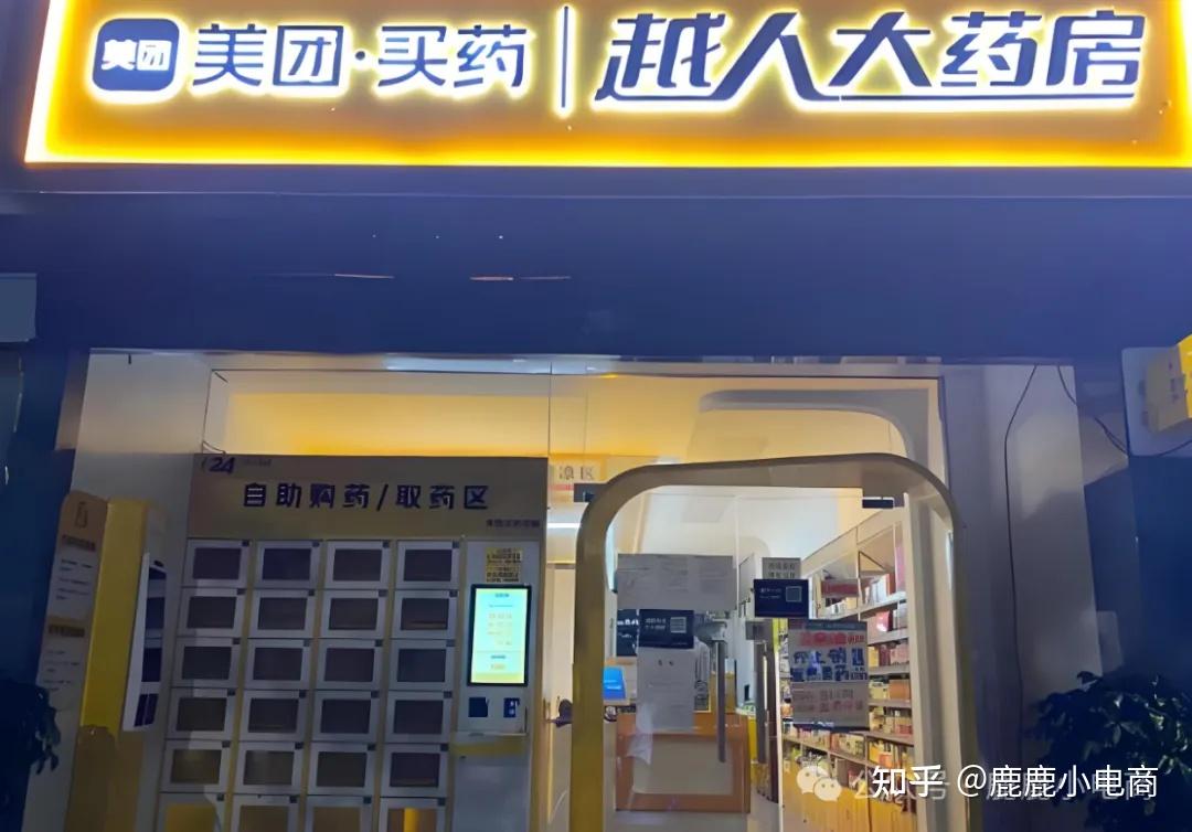 美团商家怎么入驻入驻需要什么条件