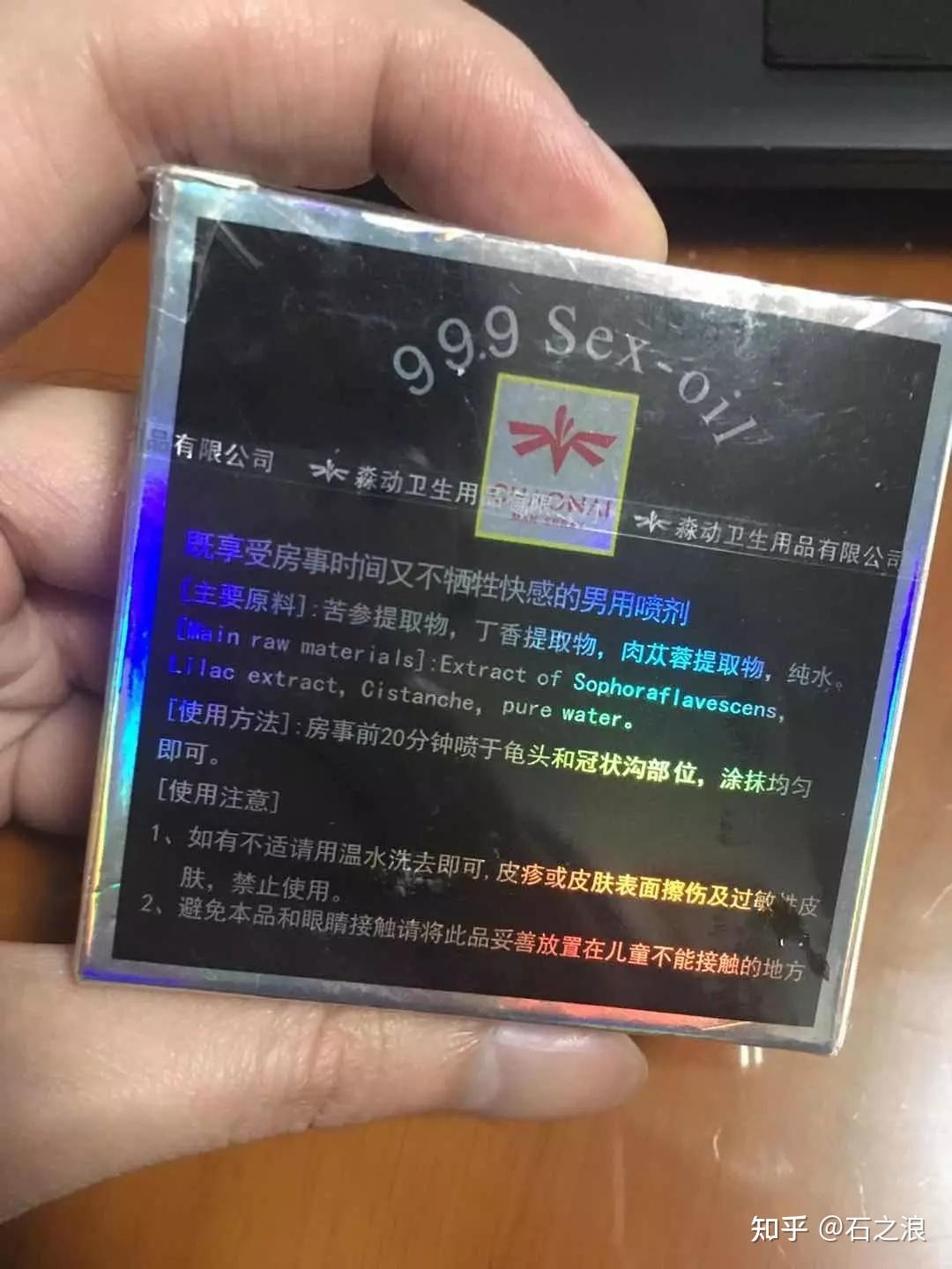 延时喷剂如何选?延时喷剂简要科普 - 知乎