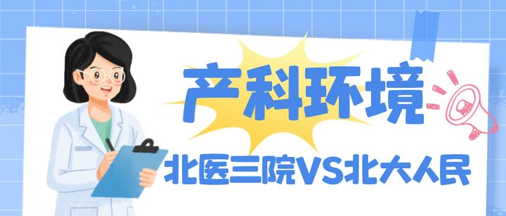 北醫三院掛號渠道陪護與手續辦理-北醫三院掛號渠道陪護與手續辦理不一致 