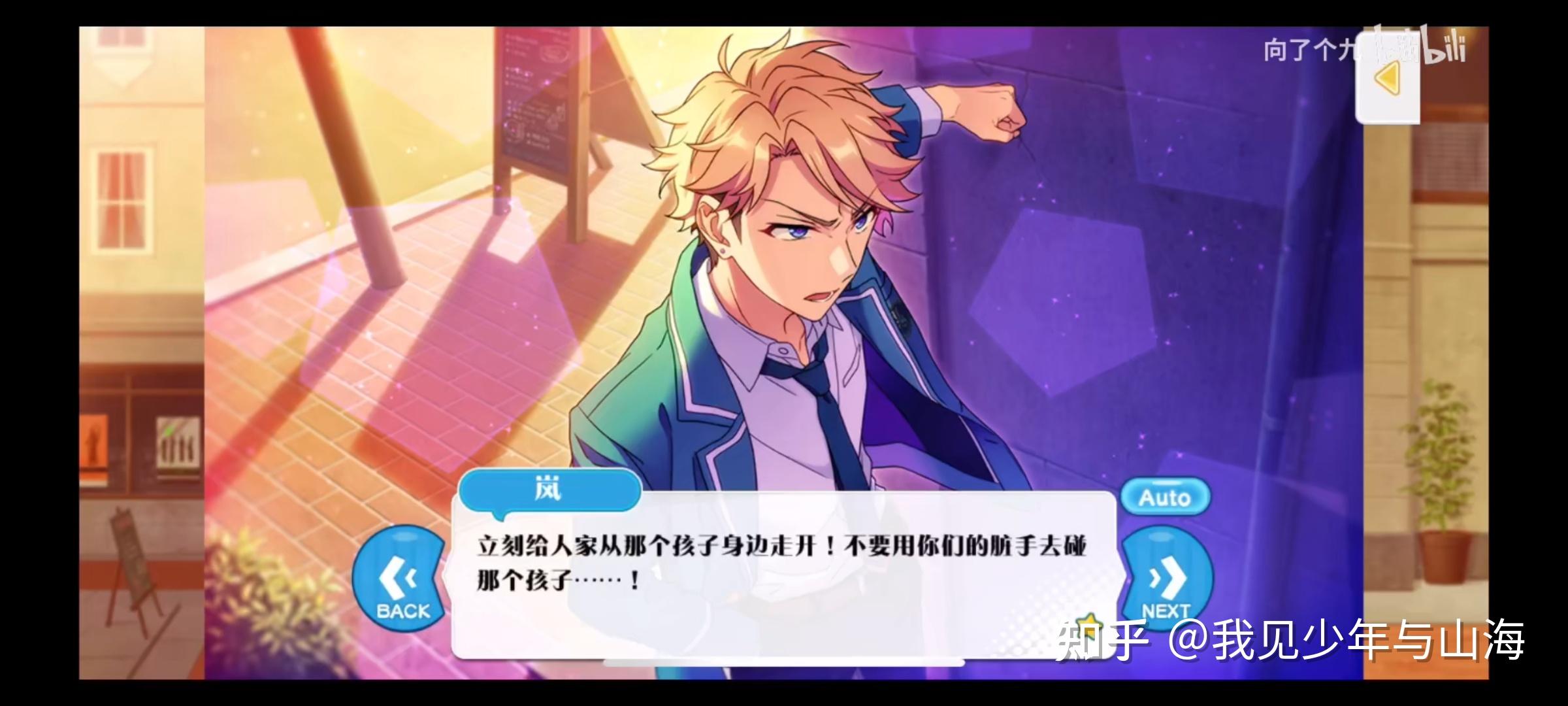 偶像梦幻祭ensemblestars中平心而论女主小杏安子最有可能和谁在一起