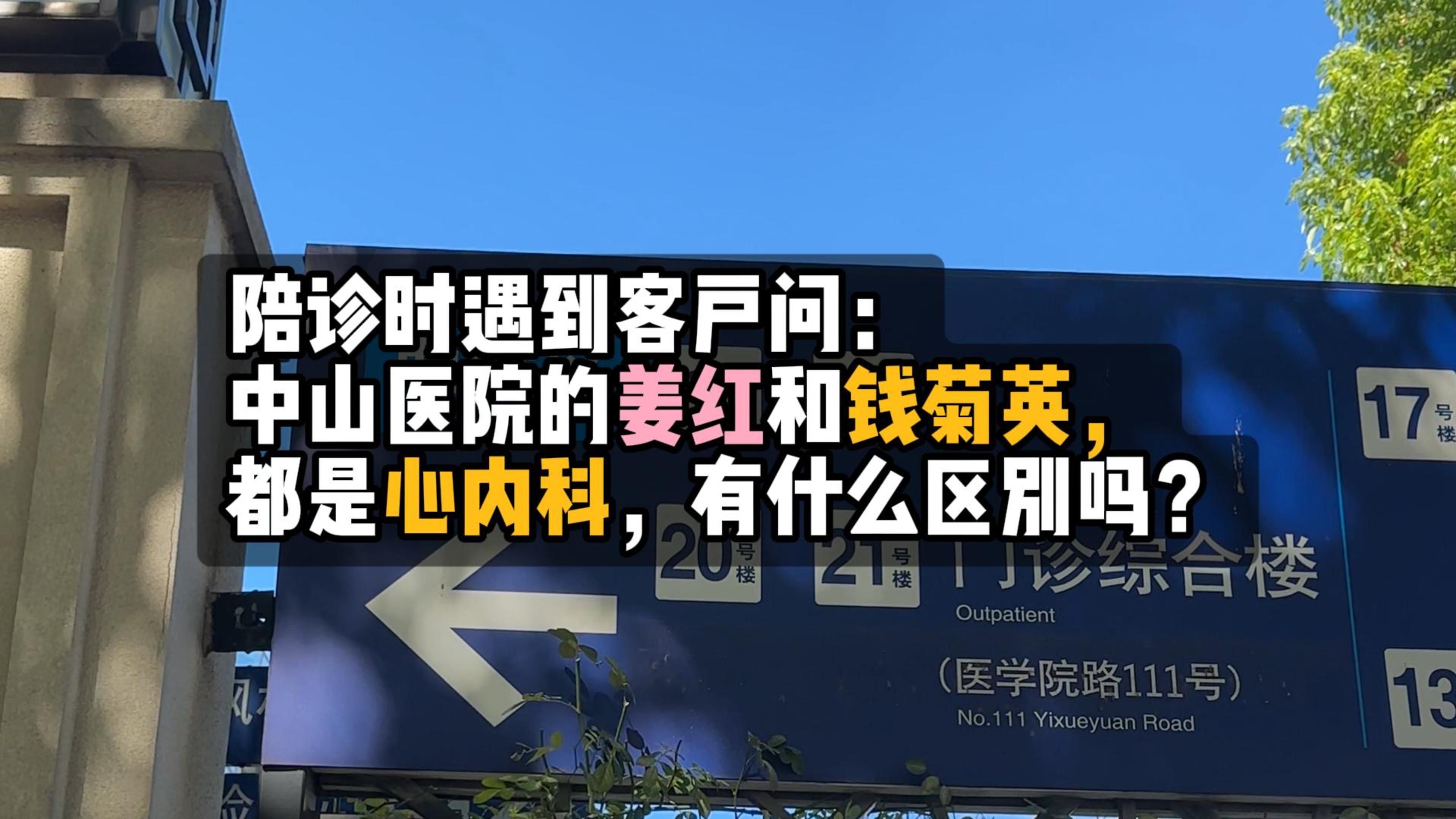 廈門中山醫(yī)院黃牛陪診掛號-58上的就醫(yī)陪診多少錢一次 