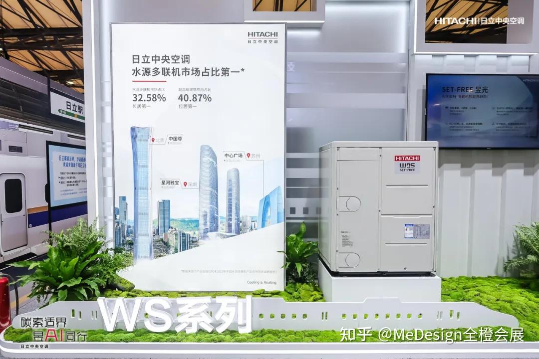 MEDESIGN | 海信 日立 海亮2025中国制冷展 - 知乎