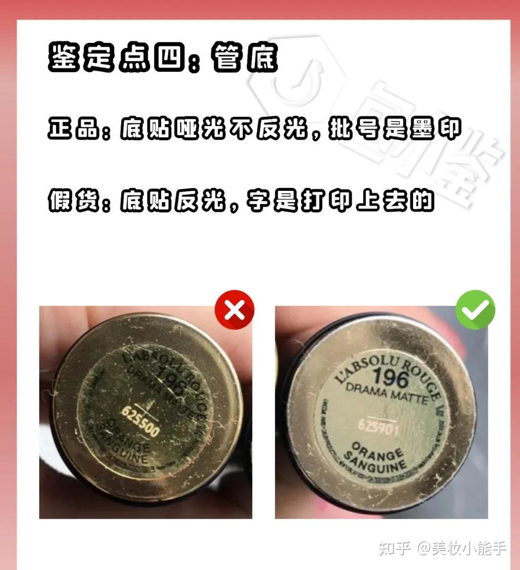 兰蔻274色怎么分辨真假?急? - 知乎