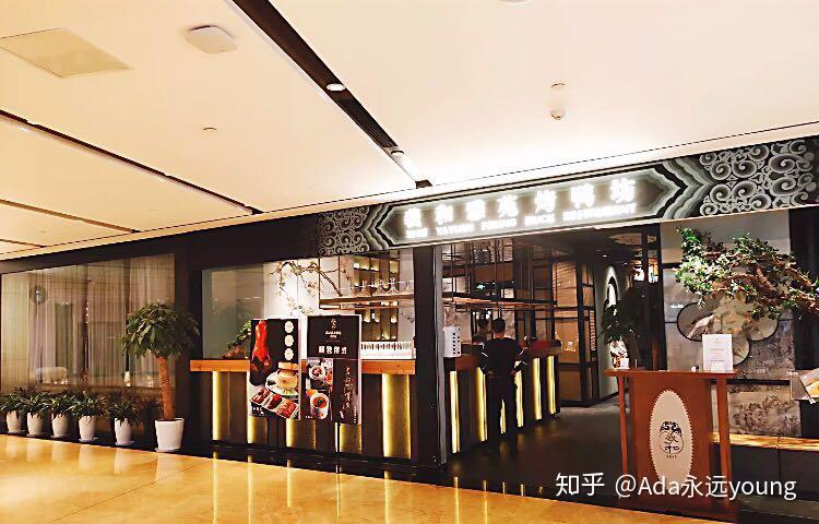 一探究竟(九):羲和雅苑品鉴官府菜 - 知乎